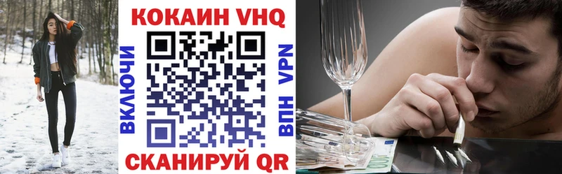 Кокаин FishScale  купить   Бавлы 