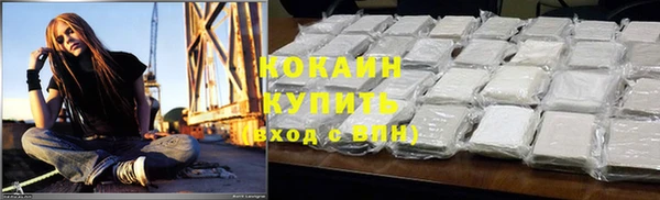COCAINE Абдулино