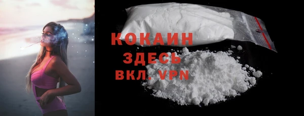 COCAINE Абдулино
