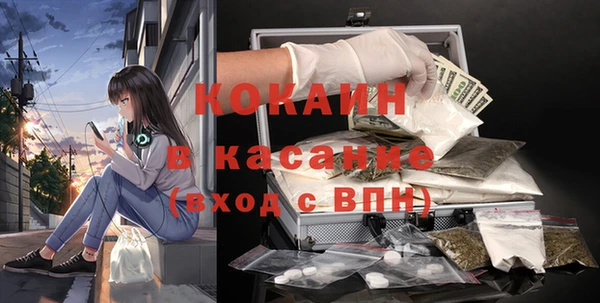 COCAINE Абдулино