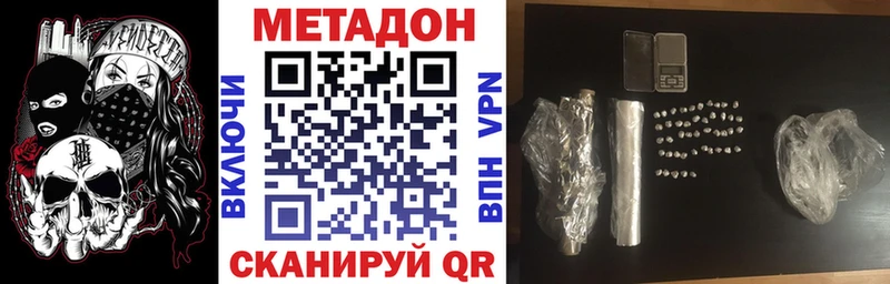 Метадон белоснежный Бавлы